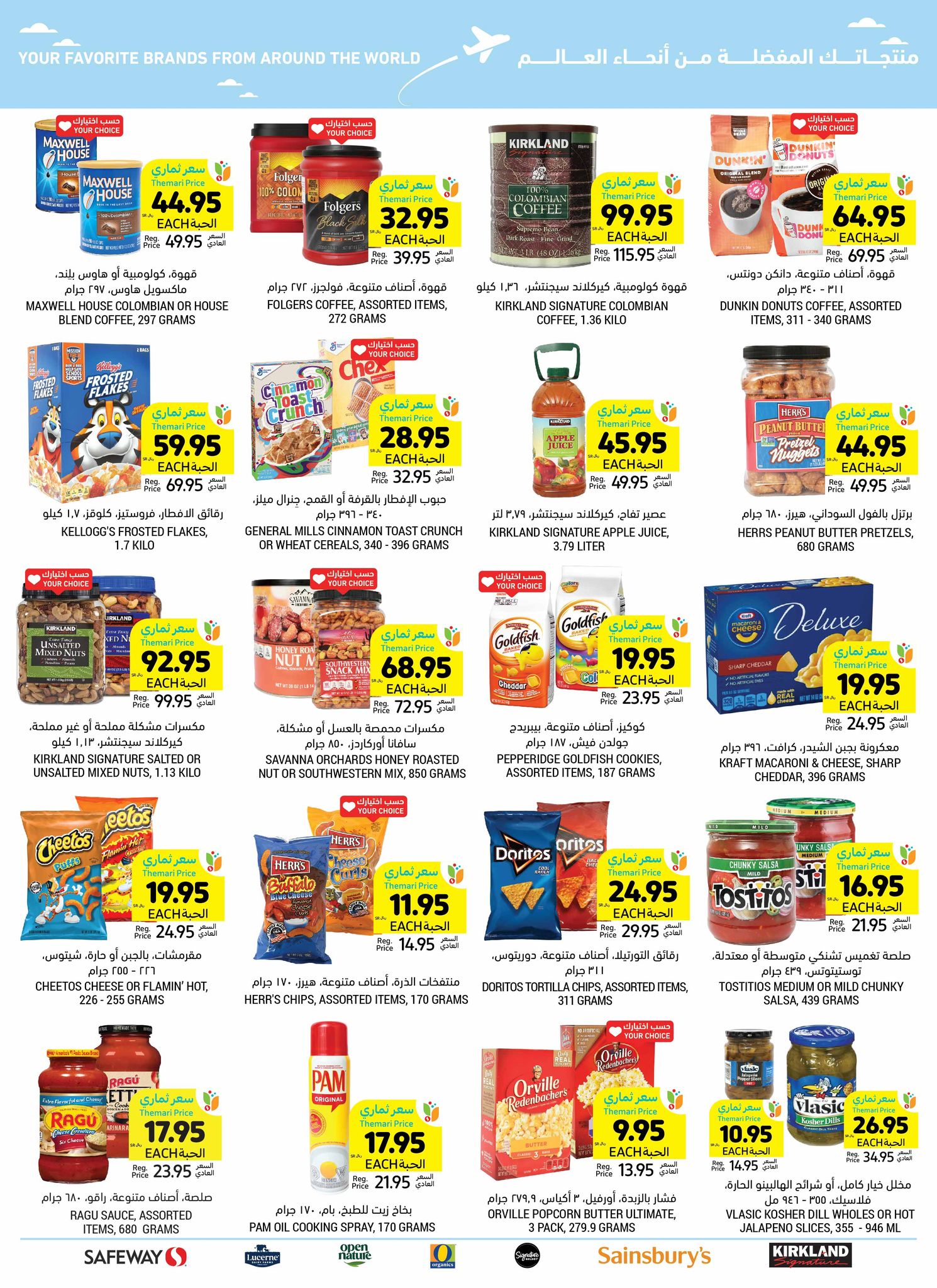 tamimi-markets offers from 1jan to 7jan 2025 عروض أسواق التميمى من 1 يناير حتى 7 يناير 2025 صفحة رقم 42